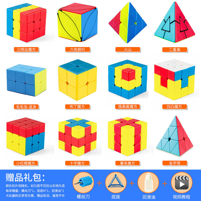 儿童入门魔方枫叶三色三明治火山金字塔布丁毛毛虫二重奏十字异形 - 图0