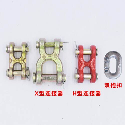 锰钢链条连接器H型X型链条连接扣双环扣起重工具配件起重链连接头 - 图2