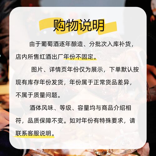 【世纪勇士红】宁夏贺兰山银色高地22新标新款世纪勇士红葡萄酒 - 图2