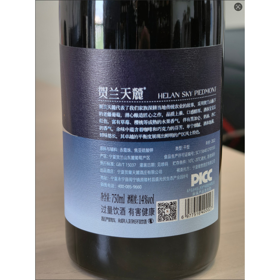 【6瓶298元钜惠】宁夏贺兰天麓繁星庄园干红葡萄酒赤霞珠红酒包邮