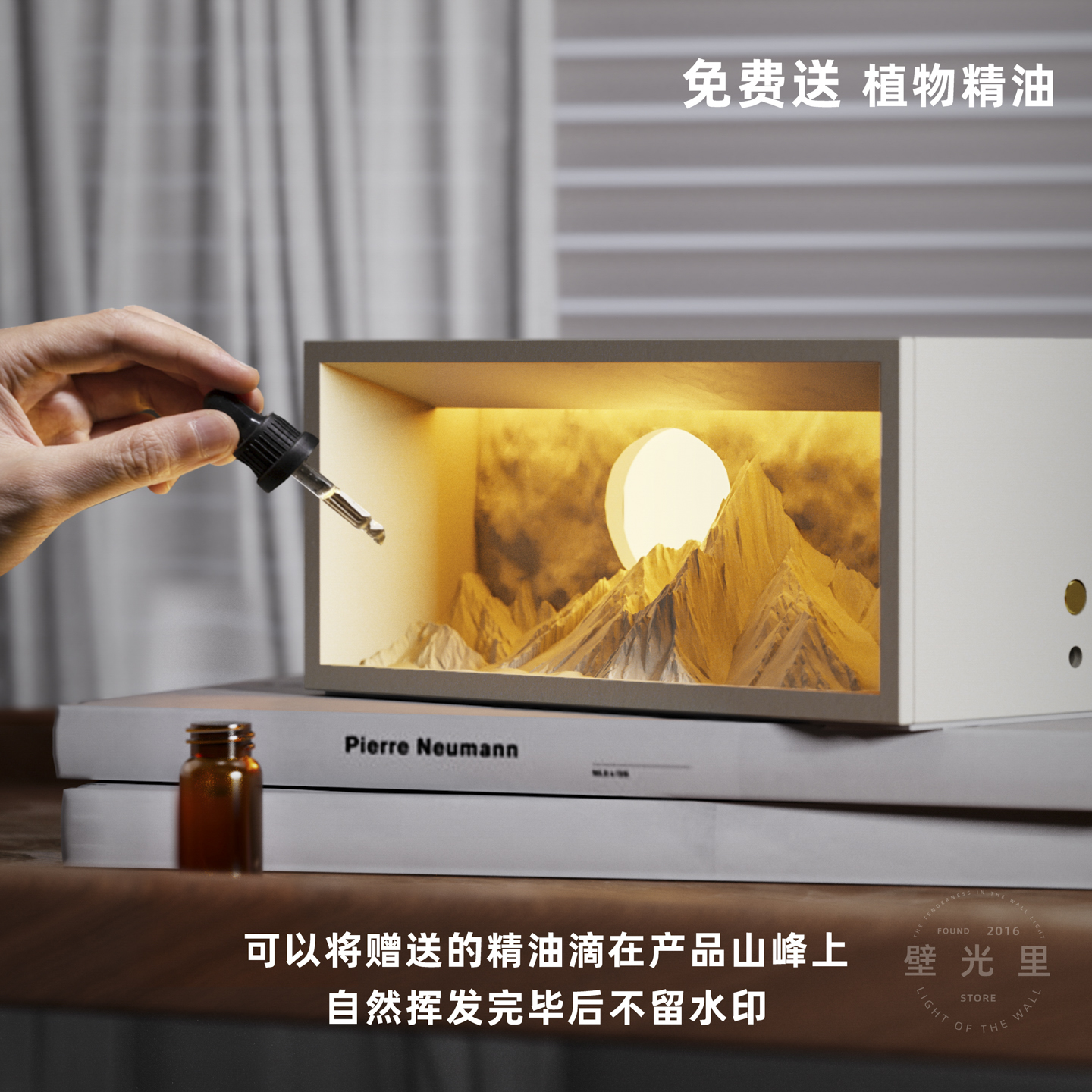 壁光里日照金山香薰小夜灯卧室床头摆件结婚新婚生日礼物氛围台灯