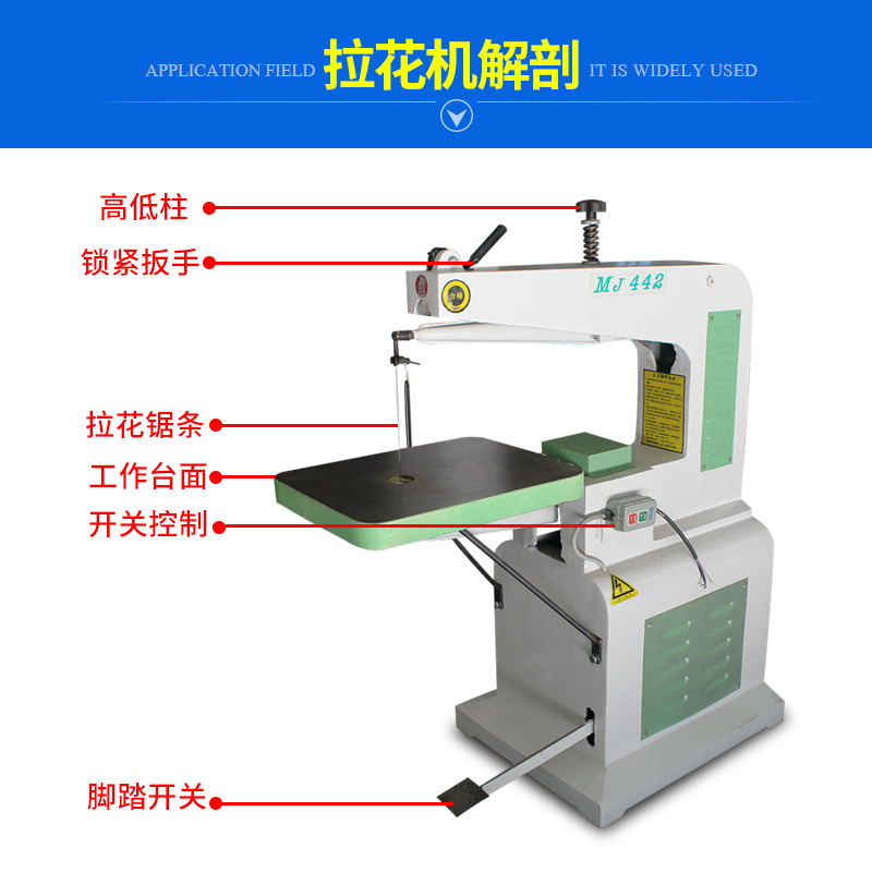 拉花锯 木工机械MJ442 三相380V 单相220V电机 线锯机 雕刻拉花机 - 图1