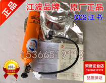 THB 10-1 EMERGENCY ESCAPE Aspirator EEBD Emergency Escape Device THB 15 MARINE ESCAPE Suction Apparatus