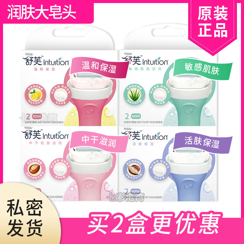 舒芙剃毛刀片仕女除毛刀屈臣氏女士脱毛刮毛刀替换刀头,淘宝优惠券,粉丝福利购,淘宝优惠卷