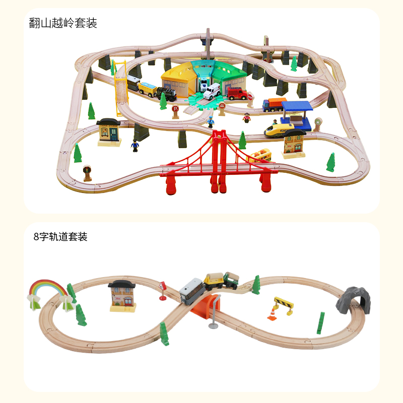 轨道套装集合 兼容hape宜家木质轨道 磁性木制小火车 儿童玩具