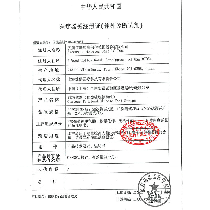 德国拜耳拜安康正品孕妇血糖测试仪 拜安康医疗器械血糖用品