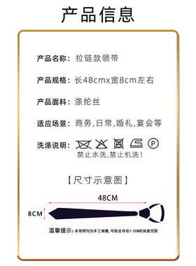 升级款免打结拉链式领带男黑色百搭新郎结婚休闲正装商务懒人上班