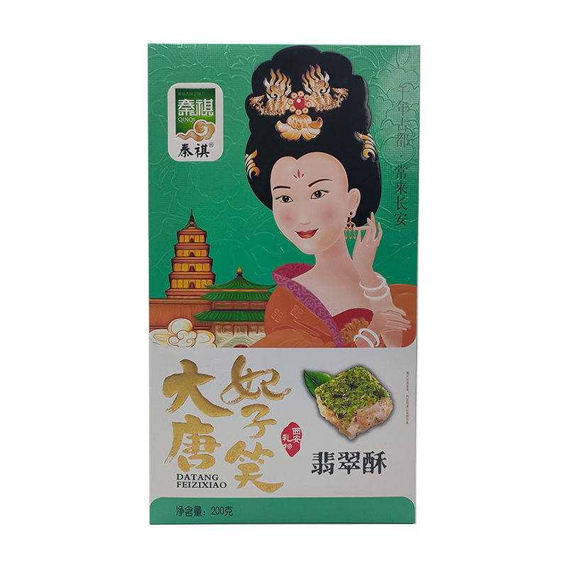 陕西特产送礼品大唐妃子笑雪花酥200g鹤莓酥玫瑰酥翡翠酥多味盒装