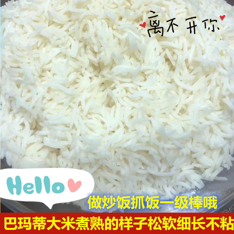 巴米蒂大米5kg 巴基斯坦米 进口新米长粒香米 印度米basmati rice - 图0