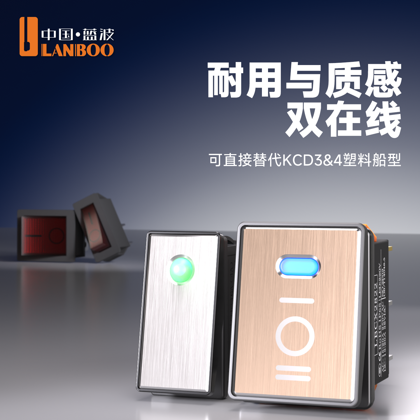 蓝波大电流金属船型开关带灯翘板按钮二档三挡4脚6脚自锁可替KCD1,淘宝优惠券,粉丝福利购,淘宝优惠卷