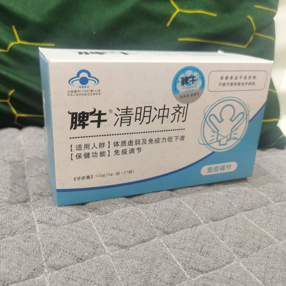 脾牛婴幼调理去火开胃冲剂 焱康保健食品普通植物提取物