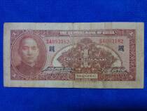 kis Tang Qian Zhuangzhuang Financial institutions lead the ticket Wuyuan Five 5-Republic seventeen-year note 083182