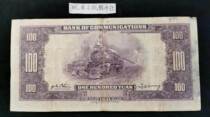 kis Tangtransportation Bank 100 100 100 100 Republic of China Three decades notes Company Number 159