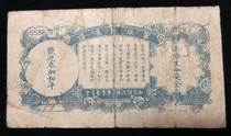 Kis Tang China Farmers Bank One corner 1 corner in China Banknote Type Propaganda