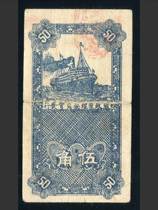 kis Tang Stained County Fifth District Relief Coupon 5 Bank Note Number 0040414