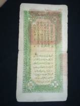 kis Tang Fiscal Hall Library Officer Ticket Red Money Silver twelve Original vote Republican ticket Bank of China