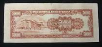 kis Tang Golden Round Vouchers 50 thousand 50000 Republic Paper Banknotes Central Printing Factory 1949 Edition 134132