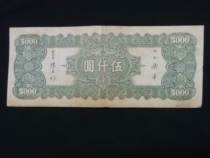 kis Tang 5000 five thousand Republic of China 3-sixteen Mid-year Chinese Book Bureau Edition less edition 831579