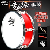 Issenli 11 13 14 14 Less first drum number Team Small Army Drum instrumental children Young children Small drums to deliver drumstick braces