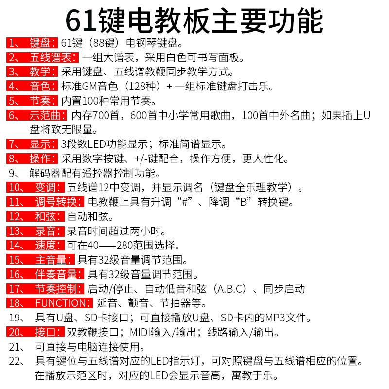 智能五线谱电教板带61键电子教学示范板多功能音乐教学黑板双喇-图0