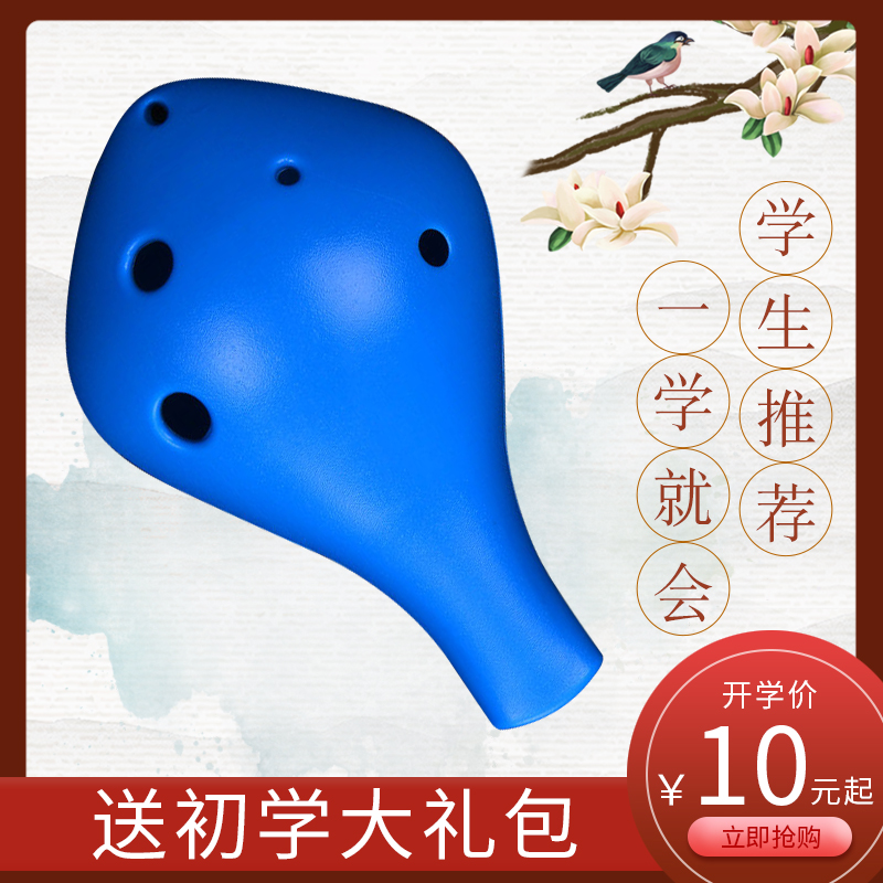 allison艾森利旗舰店陶笛6/12孔初学入门专业C调儿童学生成人乐器中音六孔笛子AC12埙2