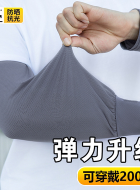 直筒防晒冰袖袖套护臂手套开车夏