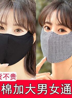 秋冬保暖口罩男女加厚加大面罩