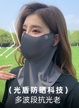 防晒面罩口罩一体护颈无痕夏透气