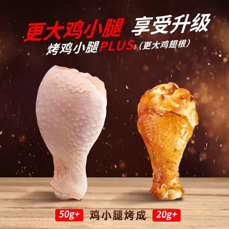 无穷烤鸡翅根小鸡腿20g蜂蜜味香辣味鸡翅办公室零食即食熟食小吃,淘宝优惠券,粉丝福利购,淘宝优惠卷