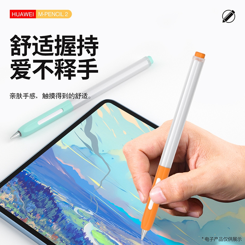 适用华为m-pencil3笔套matepad11触控笔保护套二代手写笔硅胶笔套 - 图1