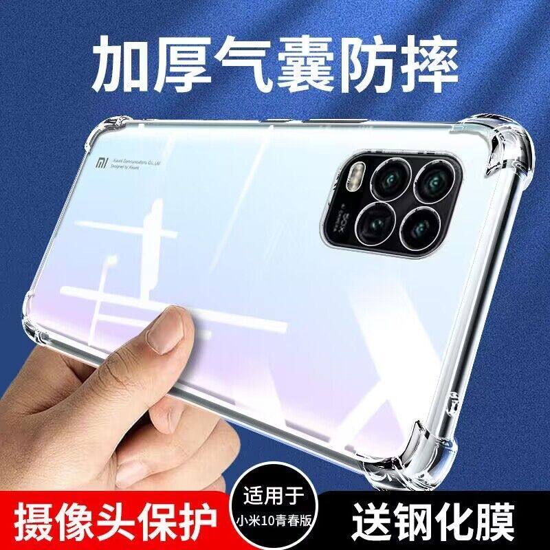 适用于小米10s手机壳全包镜头新款mi10四角气囊加厚保护套10pro防摔小米10青春版透明软硅胶外壳男女简约