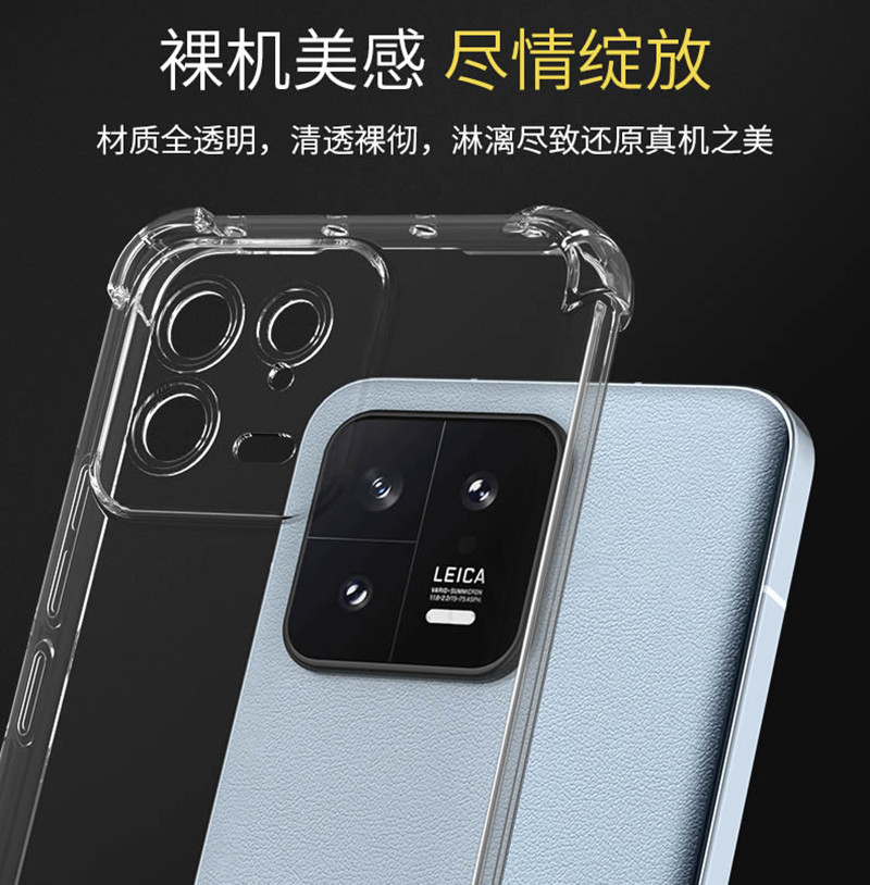 适用于小米13手机壳5g新款升级镜头全包小米13pro四角气囊防摔加厚保护套13Pro透明软硅胶外壳男女简约