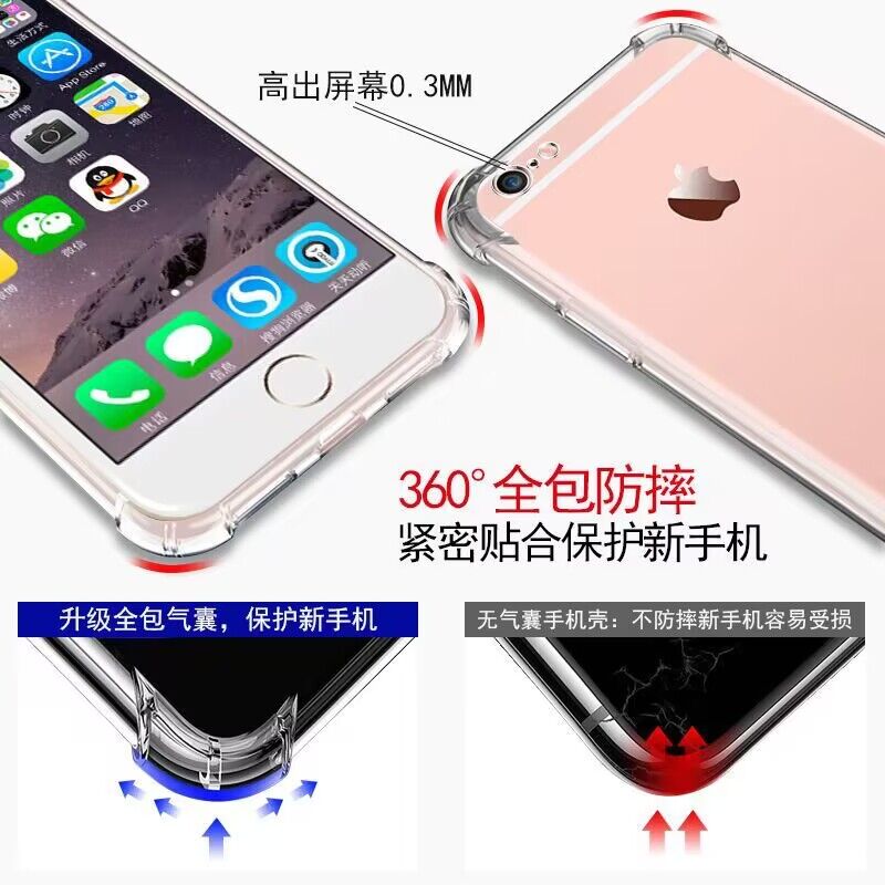 适用于苹果6手机壳全包防摔iphone6s气囊加厚保护套苹果6plus透明6splus软硅胶外壳男女个性简约大送钢化膜-图2