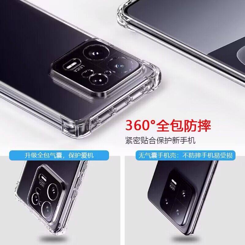适用于小米13手机壳5g新款升级镜头全包小米13pro四角气囊防摔加厚保护套13Pro透明软硅胶外壳男女简约