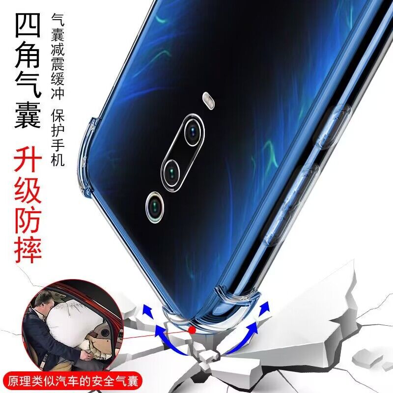 适用于红米k20手机壳全包防摔小米redmik20pro四角气囊加厚保护套k20pro尊享版透明软硅胶外壳男女个性简约 - 图1