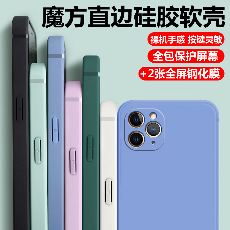 适用于苹果11手机壳全包边防摔iphone11pro直边保护套11promax软硅胶外壳男女个性简约轻薄裸机手感