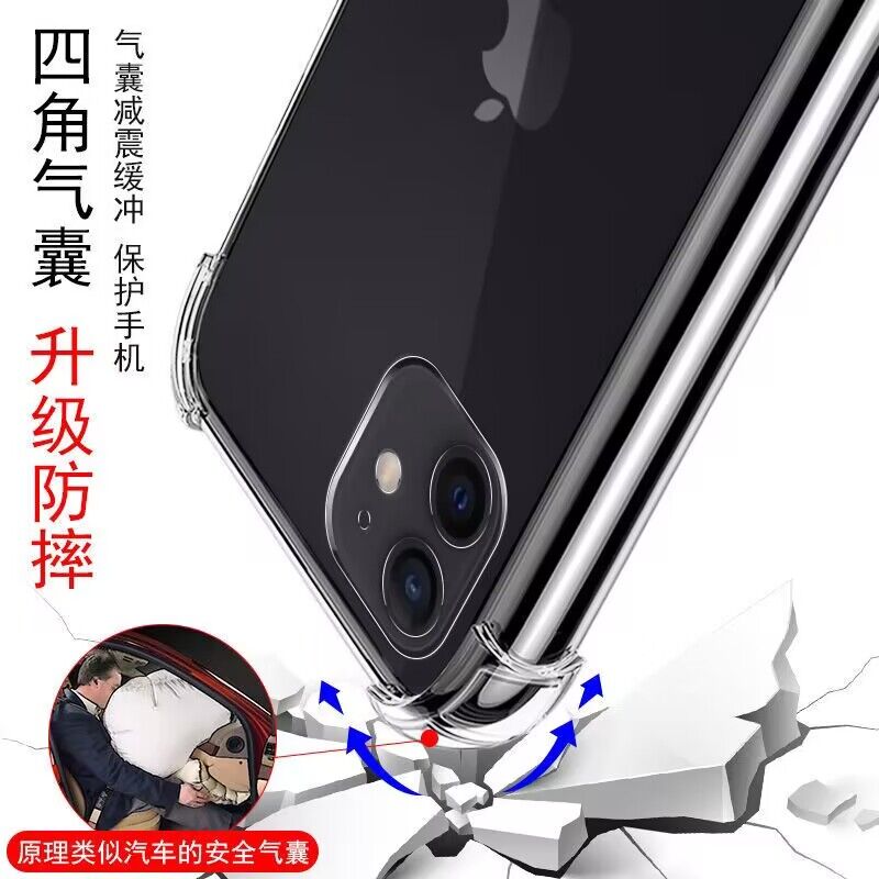 适用于苹果12手机壳全包镜头防摔iphone12pro四角气囊加厚保护套12promax透明软硅胶外壳12mini男女个性简约 - 图1