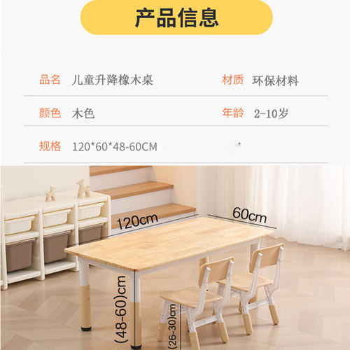 幼儿园实木桌椅加厚升降橡木桌椅套装儿童写字学习桌子宝宝玩具桌 - 图1