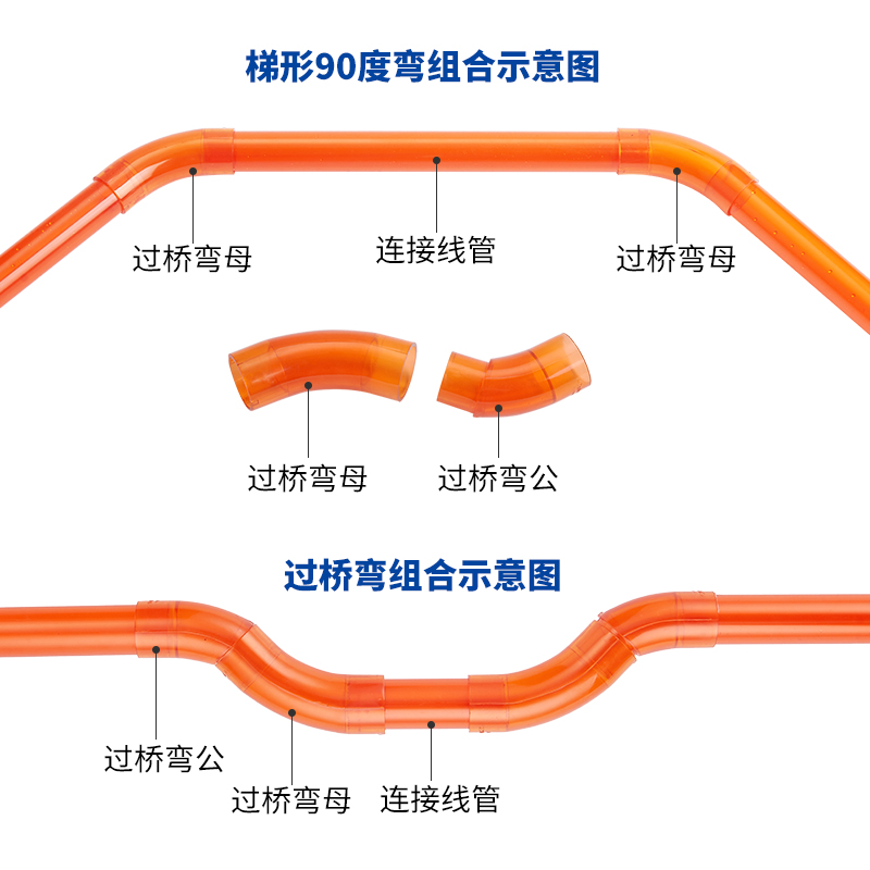 材通透明pvc管弯通穿线管接头45度过桥弯4分20mm电线管小弯头配件