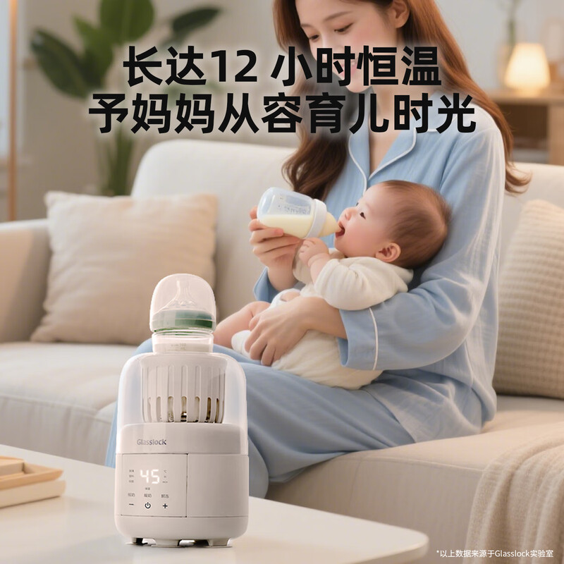 韩国glasslock摇奶器温奶恒温二合一全自动婴儿温奶器一体静音