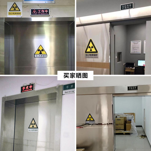 医院放射科工作中手术中射线有害灯亮勿入拍片室指示灯警示灯牌 - 图2