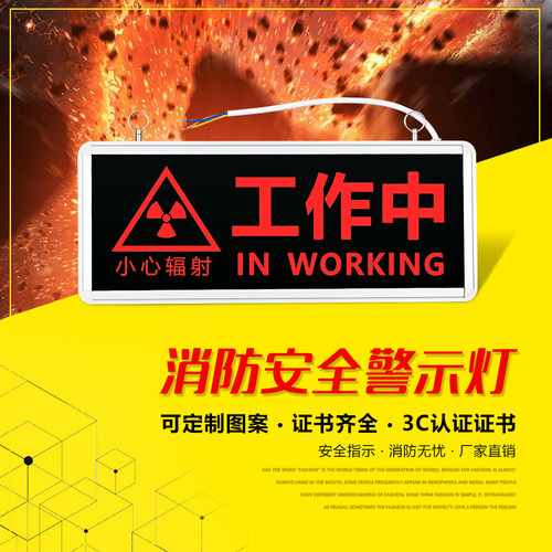 医院放射科工作中手术中射线有害灯亮勿入拍片室指示灯警示灯牌 - 图0
