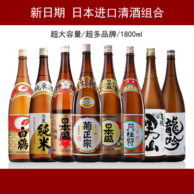 日本酒清酒鹤-新人首单立减十元-2022年3月|淘宝海外