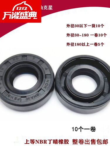进口NQK油封大全TC骨架尺寸48x65x7 48x65x8 48x65x9 48x65x10/12 - 图2