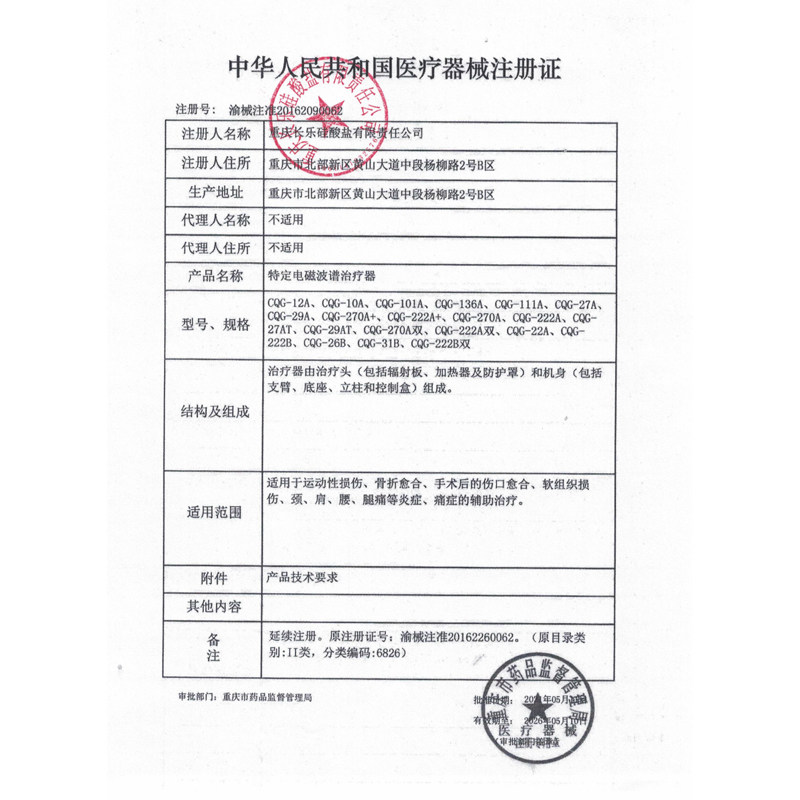 医用远红外线理疗灯烤电灯家用烤灯 大中宇润翔医疗器械理疗仪（器械）