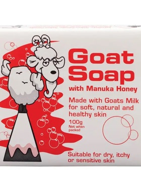 澳洲Goat Soap山羊奶皂香皂洗澡洗手 GT011