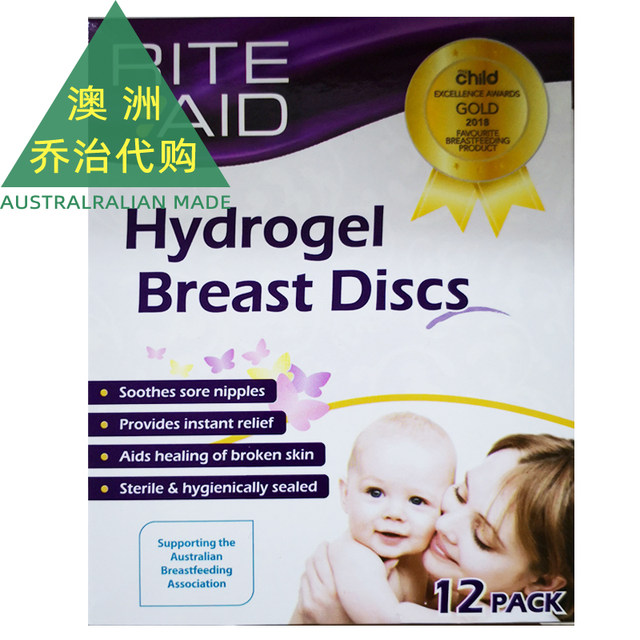 澳洲 Rite Aid 乳头皲裂胶原蛋白修复贴12片哺乳用 BP020