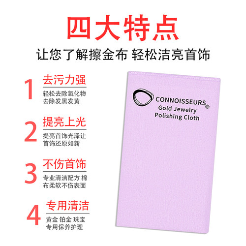 美国进口擦金布抛光布擦表布黄金擦银神器擦银布专业 - 图2