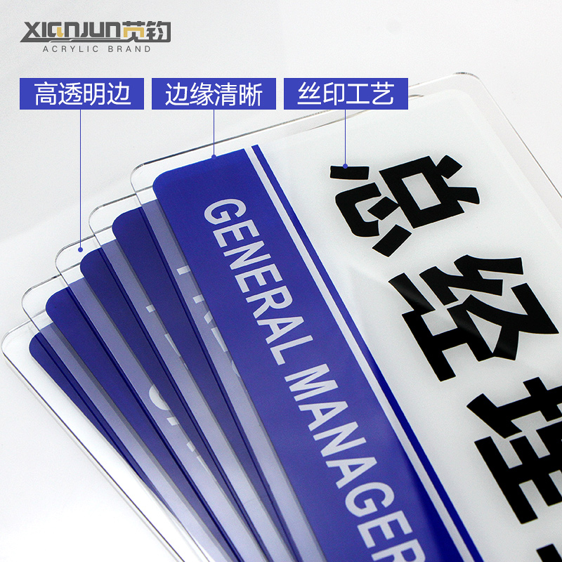 会议室门牌亚克力标识牌企业公司单位部门标牌温馨提示牌墙贴标语牌会议室标志牌酒店学校指示牌科室牌可定制 - 图1