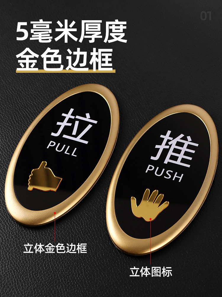 亚克力推拉门贴标识门口推拉字贴拉推玻璃门贴推拉门贴纸提示办公室门贴定制标识牌推拉温馨提示牌子标示牌,淘宝优惠券,粉丝福利购,淘宝优惠卷